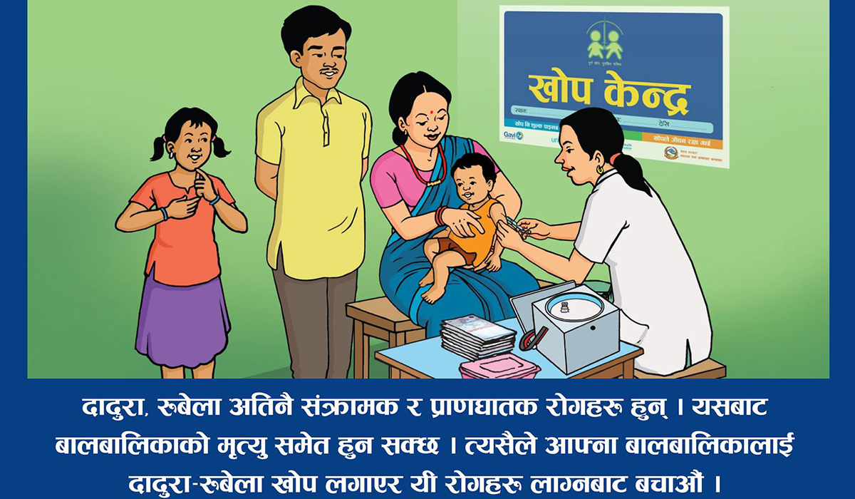 दादुरा–रुवेला विरुद्धको खोप सुरक्षित र प्रभावकारी